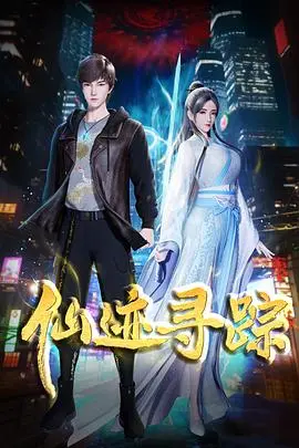 Searching For The Immortals Episode 12 English Subbed