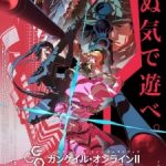 Sword Art Online Alternative: Gun Gale Online II Episode 12 English Subbed