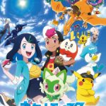 Pokemon (Shinsaku Anime) Episode 86 English Subbed