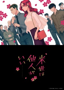 Yakuza Fiancé: Raise wa Tanin ga Ii Episode 12 English Subbed