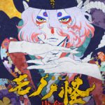 Mononoke the Movie: Phantom in the Rain Episode 1 English Subbed