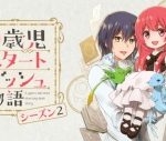 0 Years Old Child Starting Dash Story Season 2 Episode 9 English Subbed